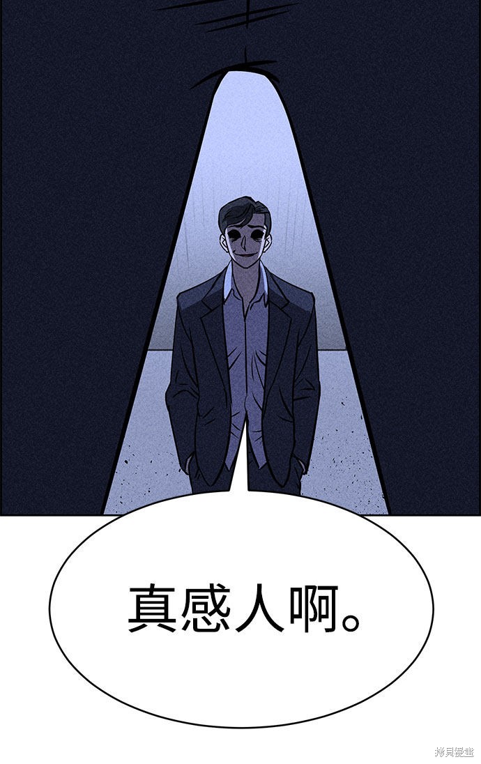 《笨蛋天才》漫画最新章节第30话免费下拉式在线观看章节第【55】张图片