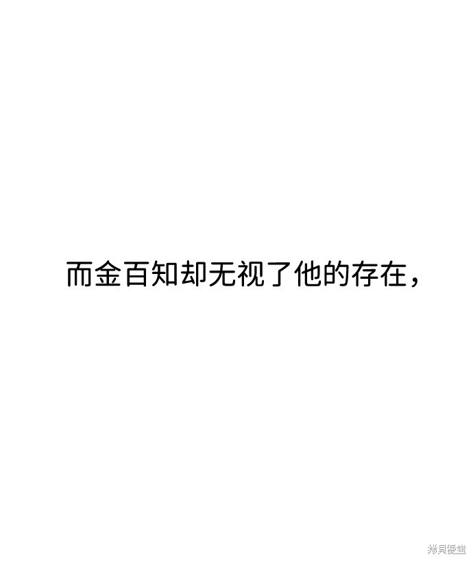 《笨蛋天才》漫画最新章节第14话免费下拉式在线观看章节第【30】张图片