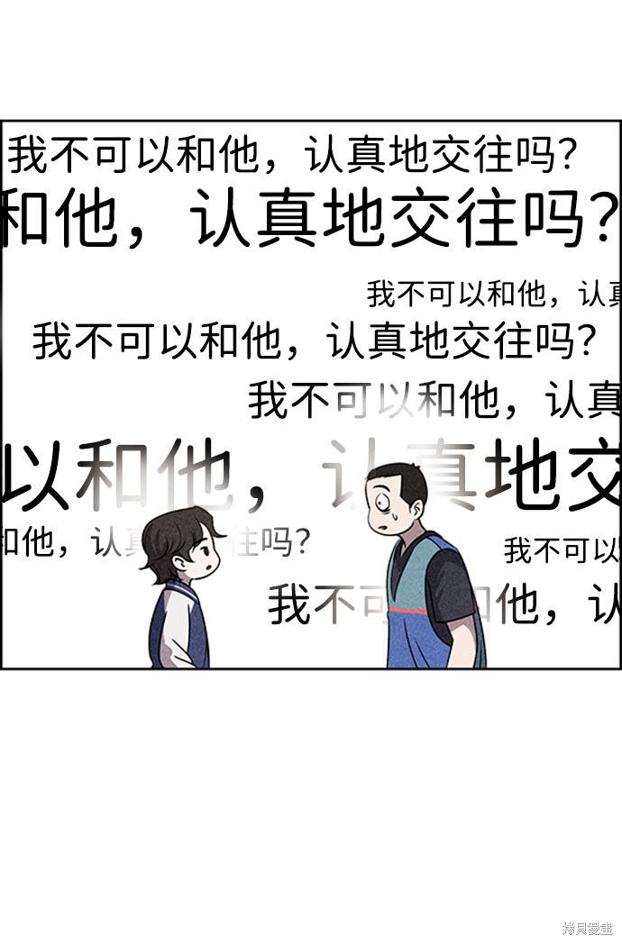 《笨蛋天才》漫画最新章节第46话免费下拉式在线观看章节第【5】张图片