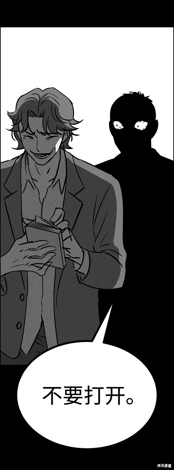 《笨蛋天才》漫画最新章节第50话免费下拉式在线观看章节第【2】张图片