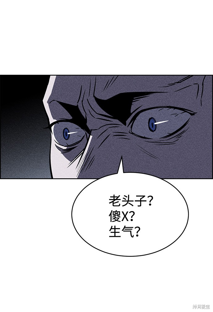 《笨蛋天才》漫画最新章节第16话免费下拉式在线观看章节第【22】张图片
