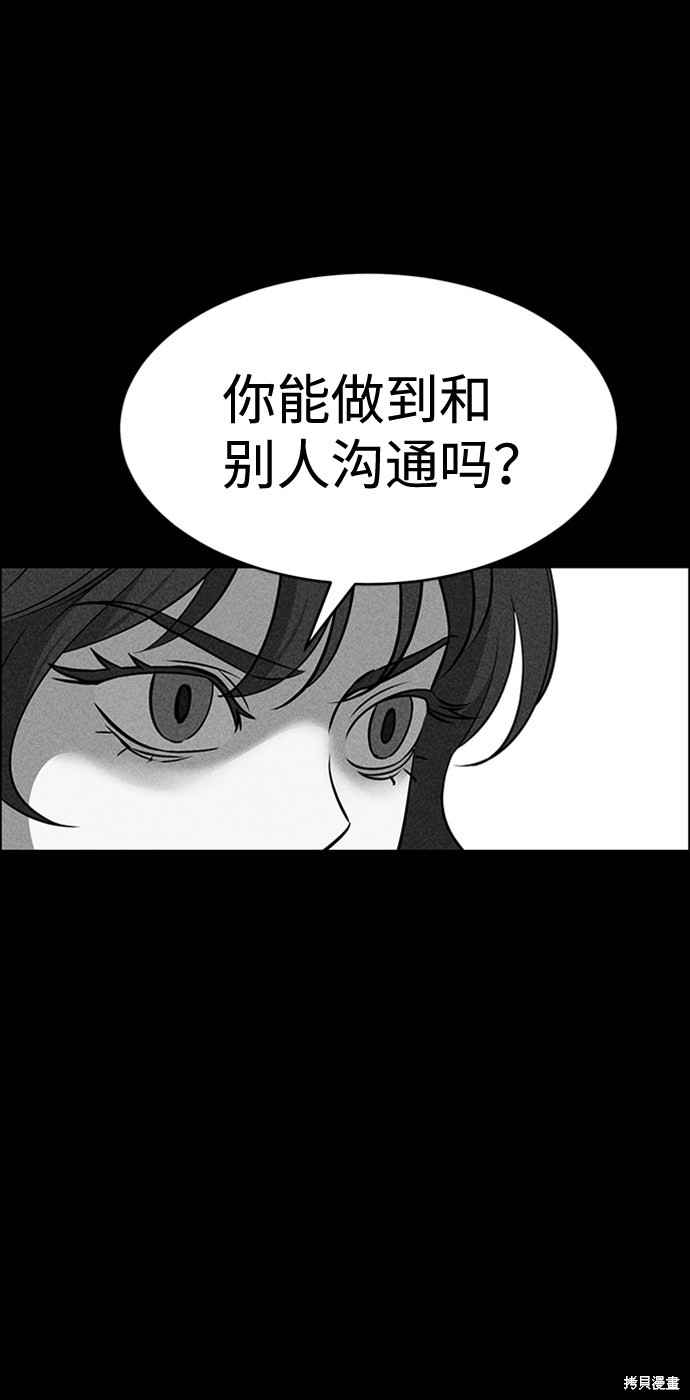 《笨蛋天才》漫画最新章节第20话免费下拉式在线观看章节第【33】张图片