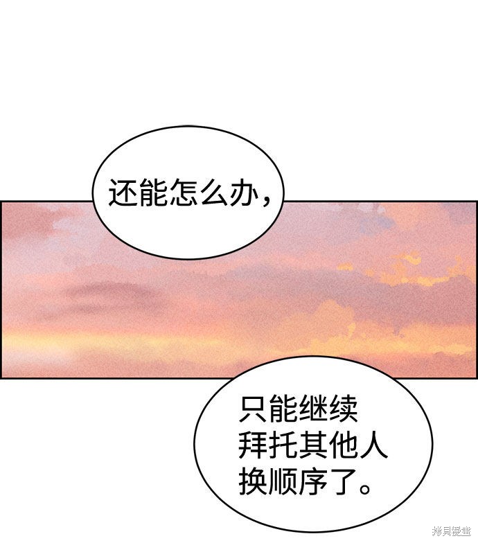 《笨蛋天才》漫画最新章节第39话免费下拉式在线观看章节第【7】张图片