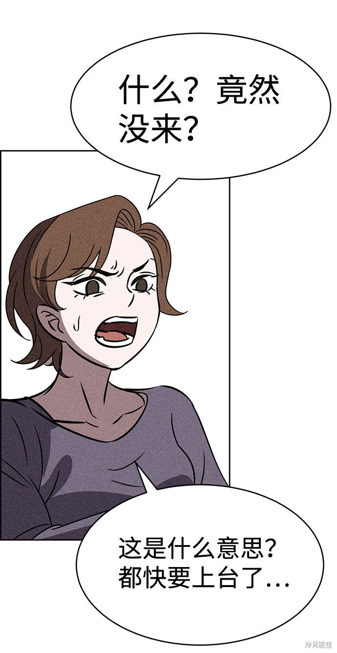《笨蛋天才》漫画最新章节第39话免费下拉式在线观看章节第【31】张图片