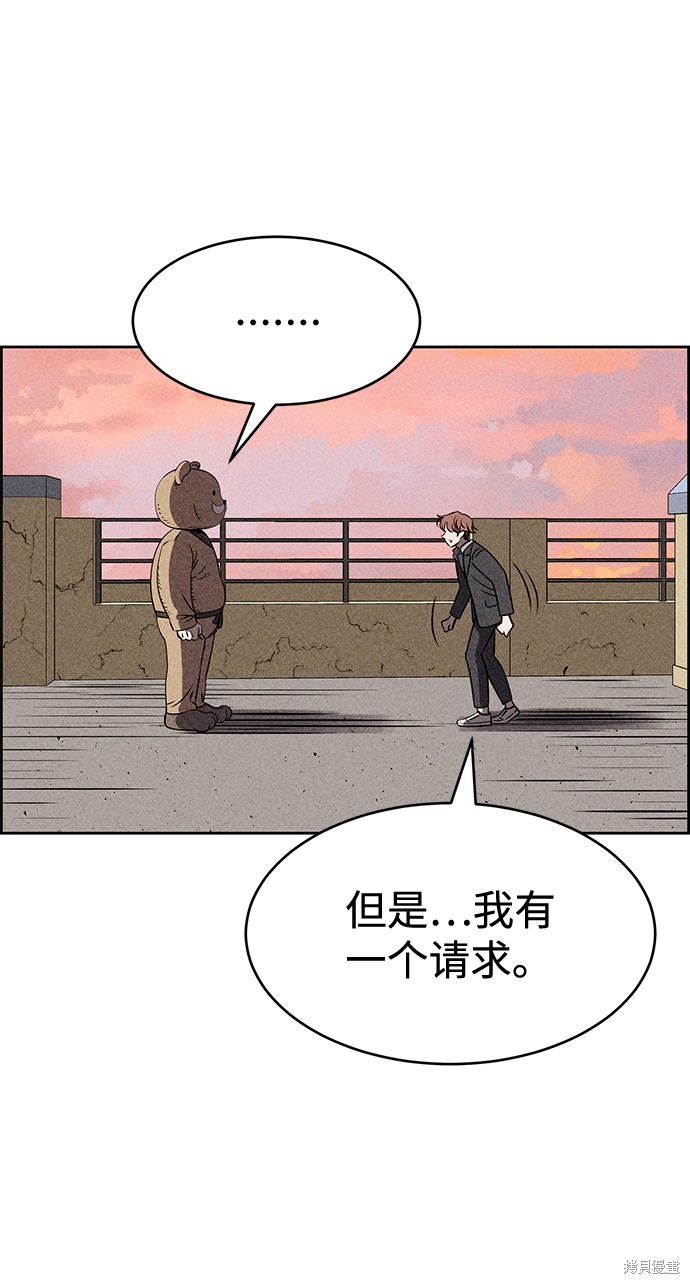 《笨蛋天才》漫画最新章节第33话免费下拉式在线观看章节第【6】张图片
