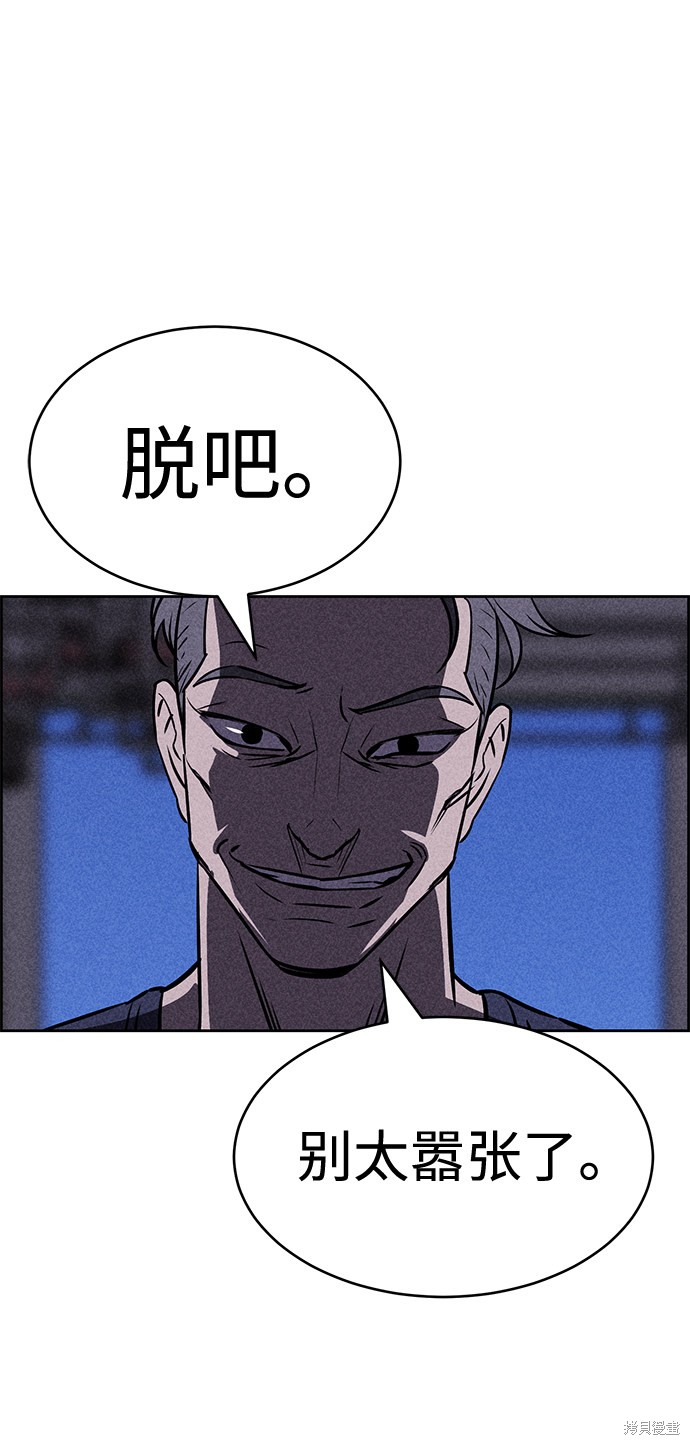 《笨蛋天才》漫画最新章节第11话免费下拉式在线观看章节第【85】张图片