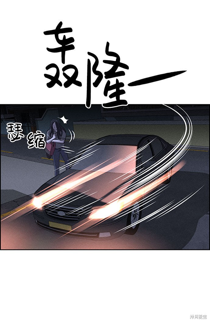 《笨蛋天才》漫画最新章节第57话免费下拉式在线观看章节第【12】张图片