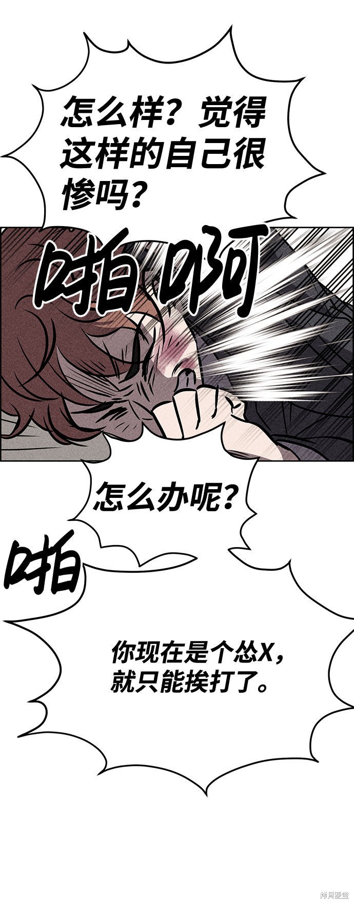 《笨蛋天才》漫画最新章节第32话免费下拉式在线观看章节第【46】张图片