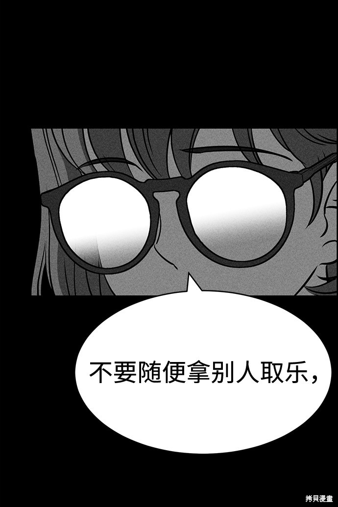 《笨蛋天才》漫画最新章节第28话免费下拉式在线观看章节第【59】张图片