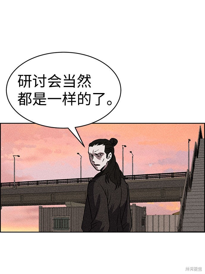《笨蛋天才》漫画最新章节第41话免费下拉式在线观看章节第【35】张图片