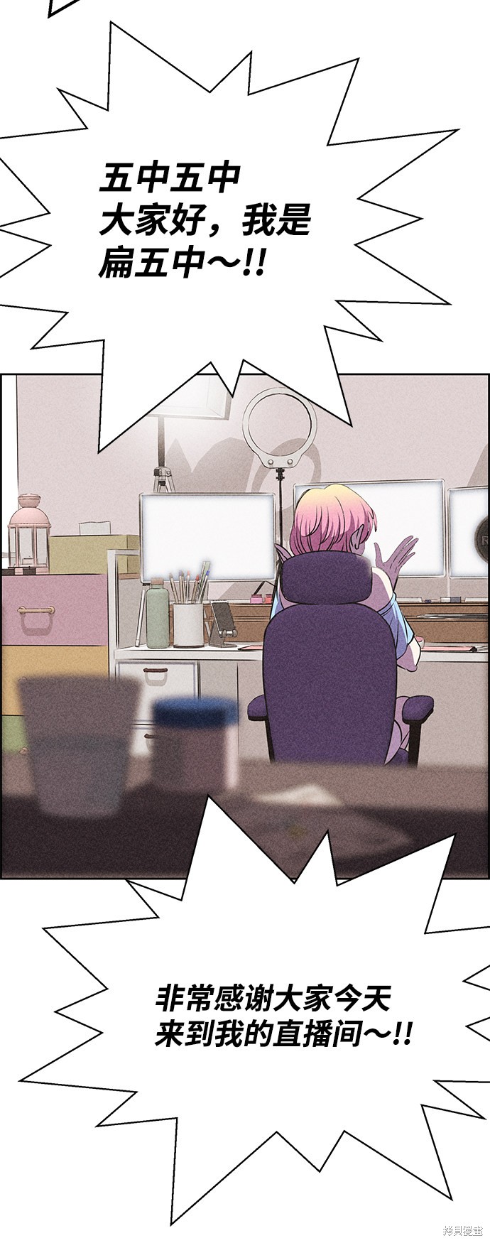 《笨蛋天才》漫画最新章节第16话免费下拉式在线观看章节第【103】张图片