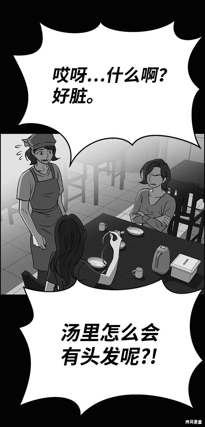 《笨蛋天才》漫画最新章节第59话免费下拉式在线观看章节第【23】张图片