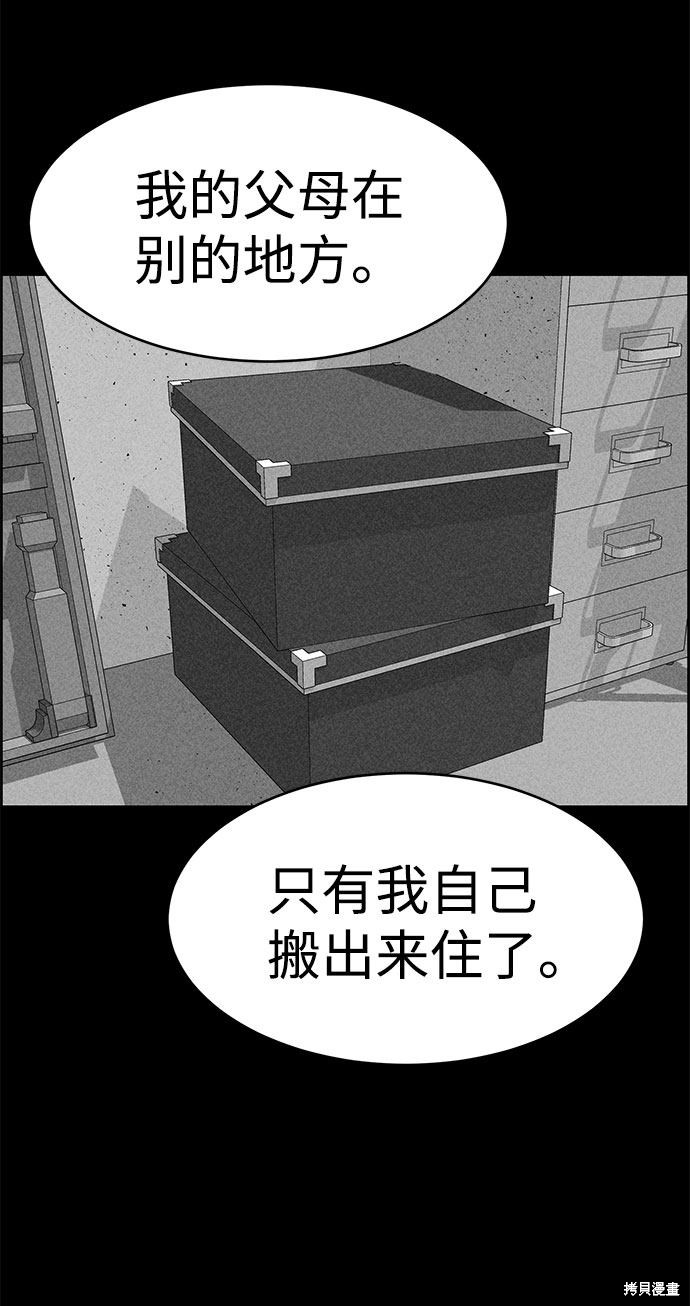 《笨蛋天才》漫画最新章节第48话免费下拉式在线观看章节第【68】张图片