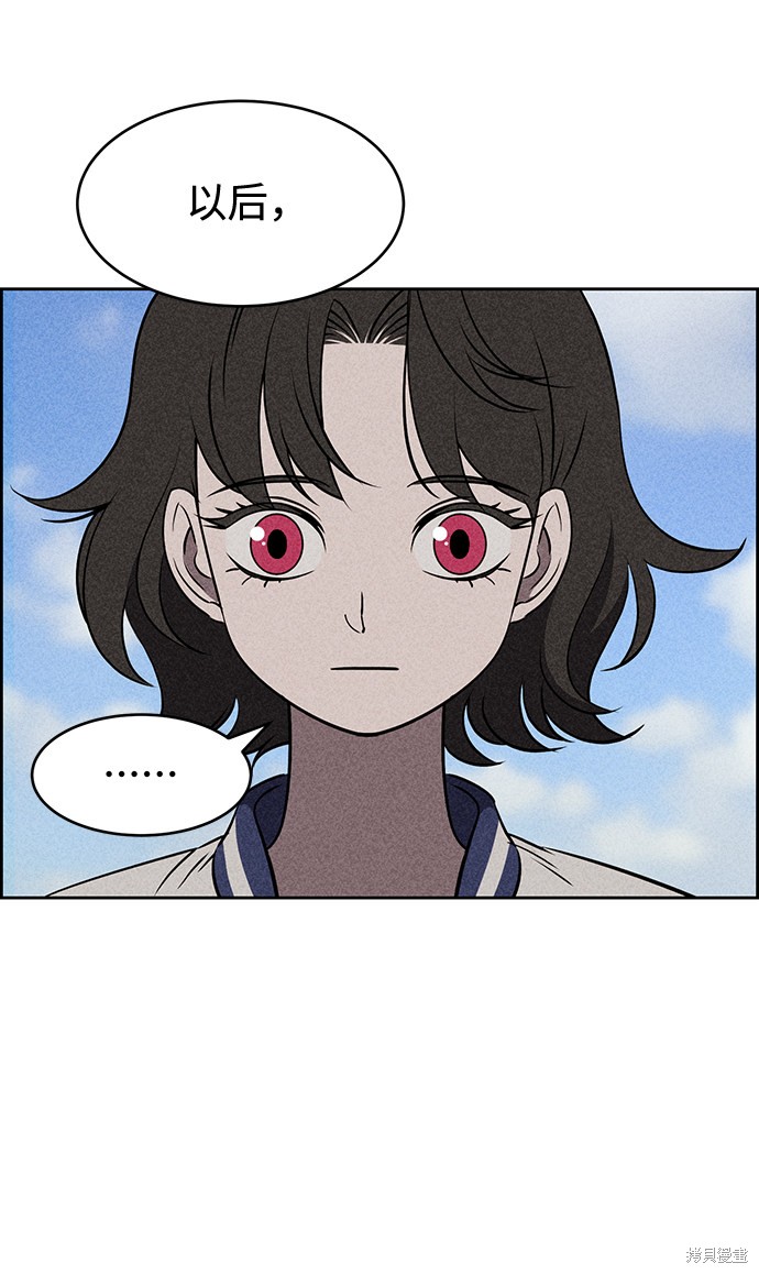 《笨蛋天才》漫画最新章节第12话免费下拉式在线观看章节第【49】张图片