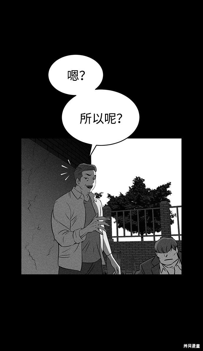 《笨蛋天才》漫画最新章节第51话免费下拉式在线观看章节第【25】张图片