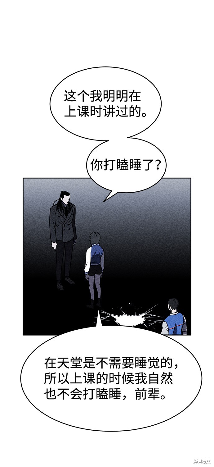 《笨蛋天才》漫画最新章节第16话免费下拉式在线观看章节第【59】张图片