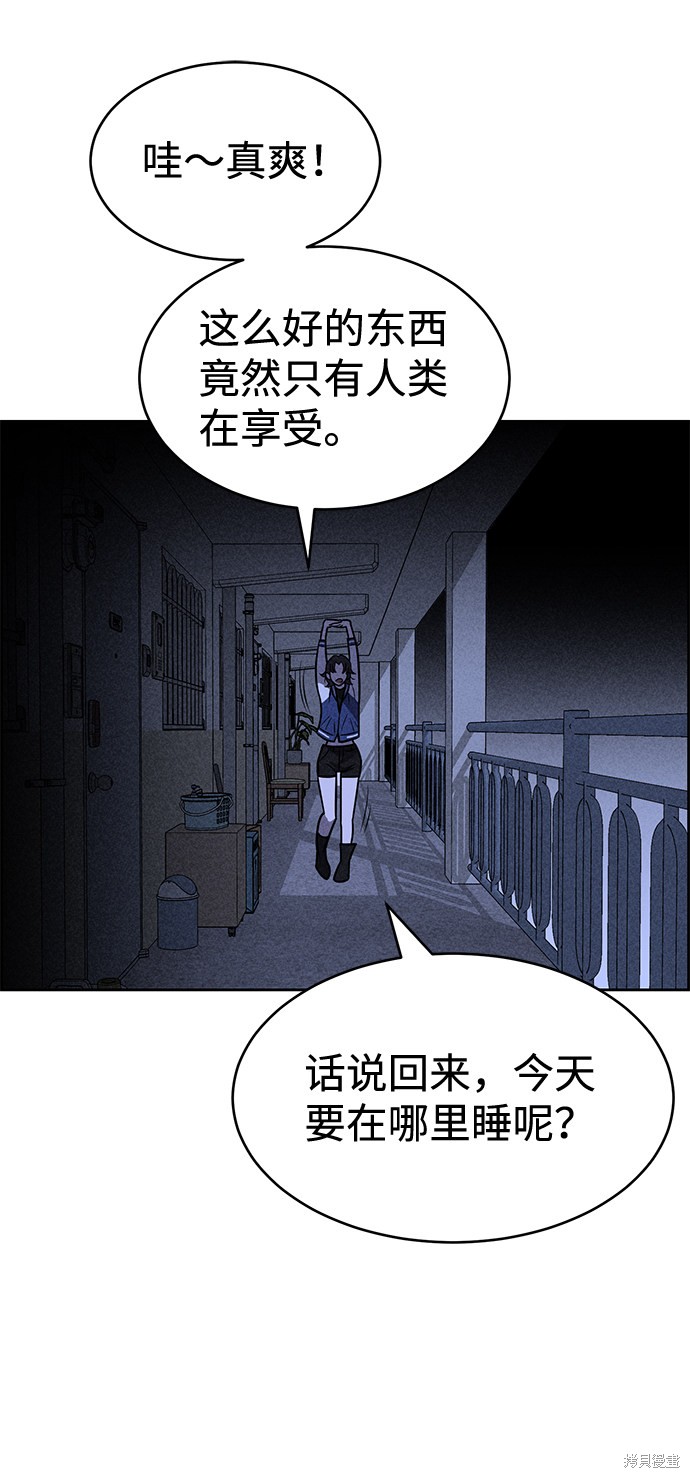 《笨蛋天才》漫画最新章节第17话免费下拉式在线观看章节第【27】张图片