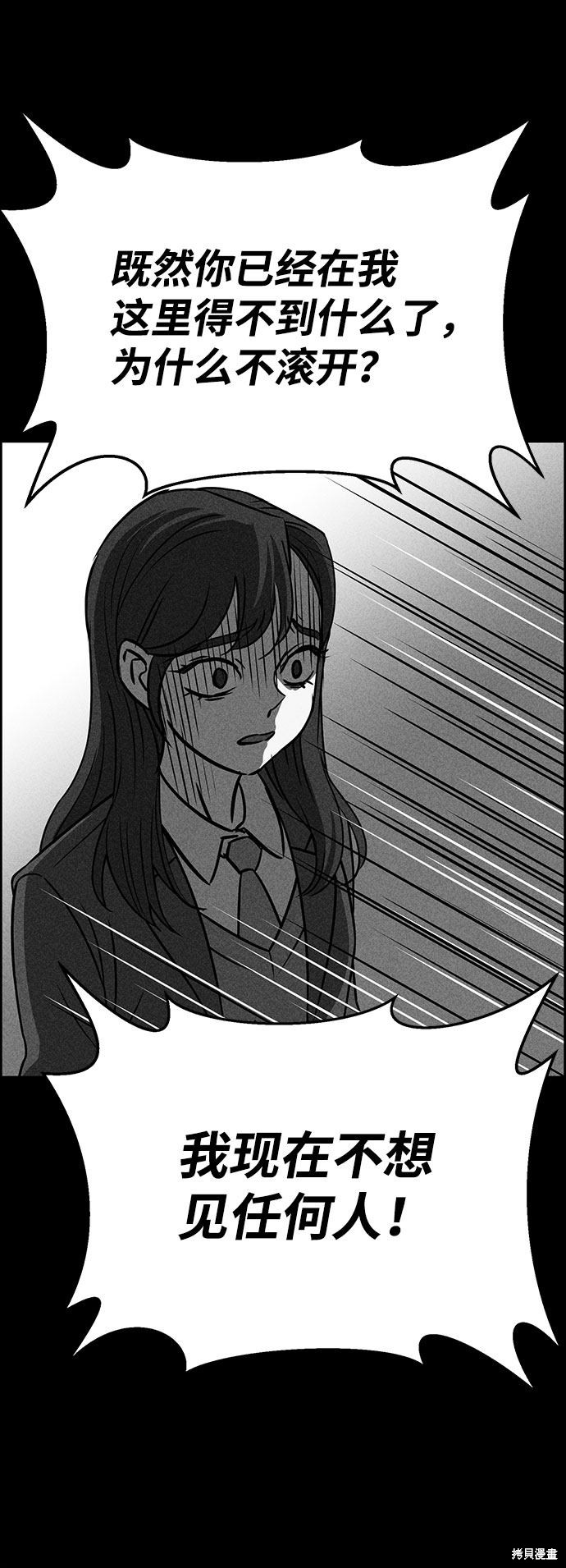 《笨蛋天才》漫画最新章节第51话免费下拉式在线观看章节第【77】张图片