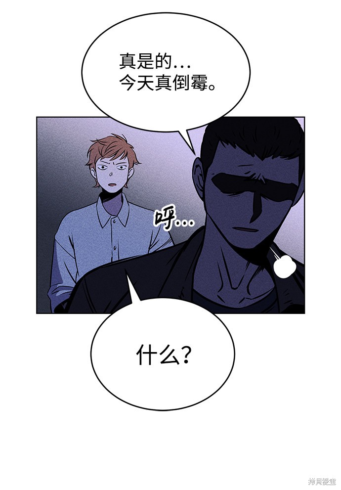 《笨蛋天才》漫画最新章节第1话免费下拉式在线观看章节第【99】张图片