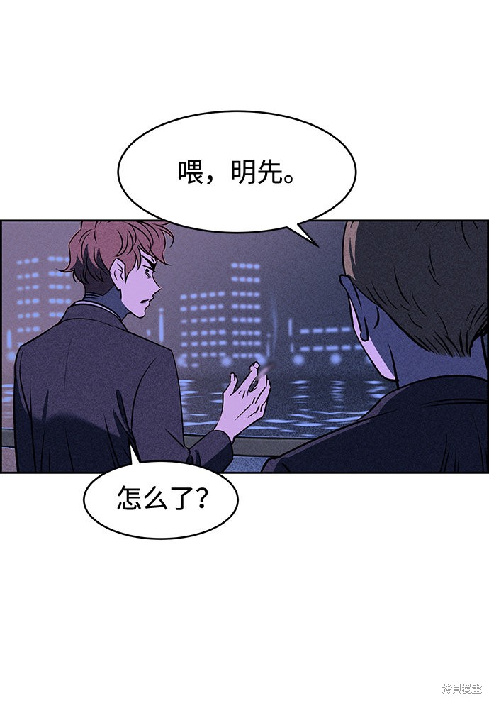 《笨蛋天才》漫画最新章节第6话免费下拉式在线观看章节第【85】张图片