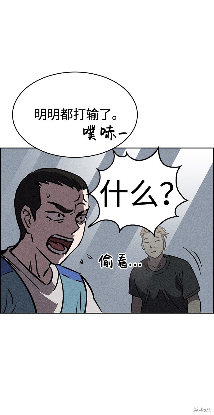 《笨蛋天才》漫画最新章节第33话免费下拉式在线观看章节第【32】张图片