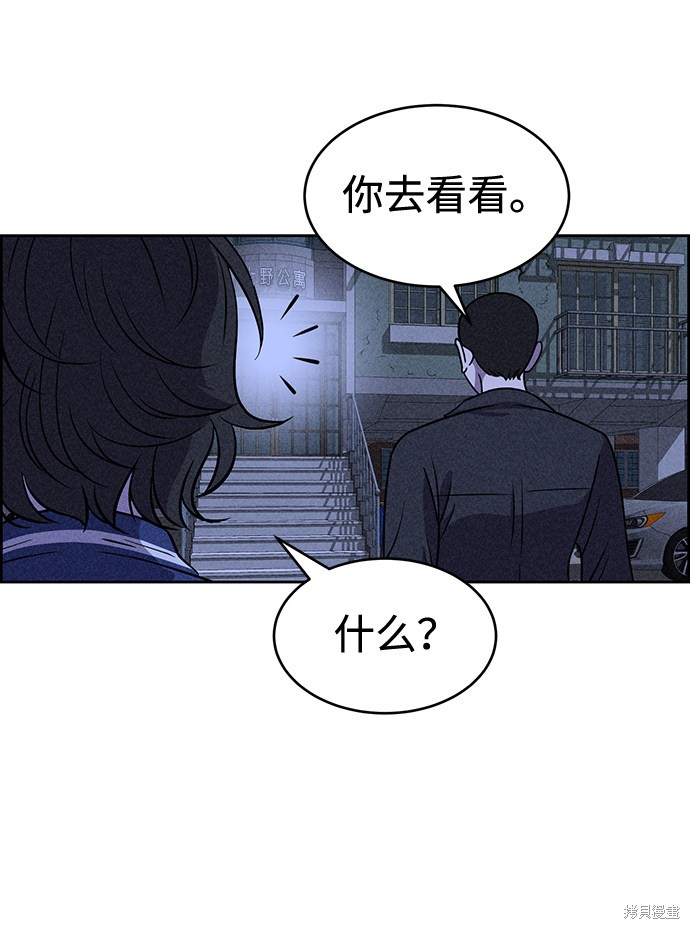 《笨蛋天才》漫画最新章节第18话免费下拉式在线观看章节第【59】张图片