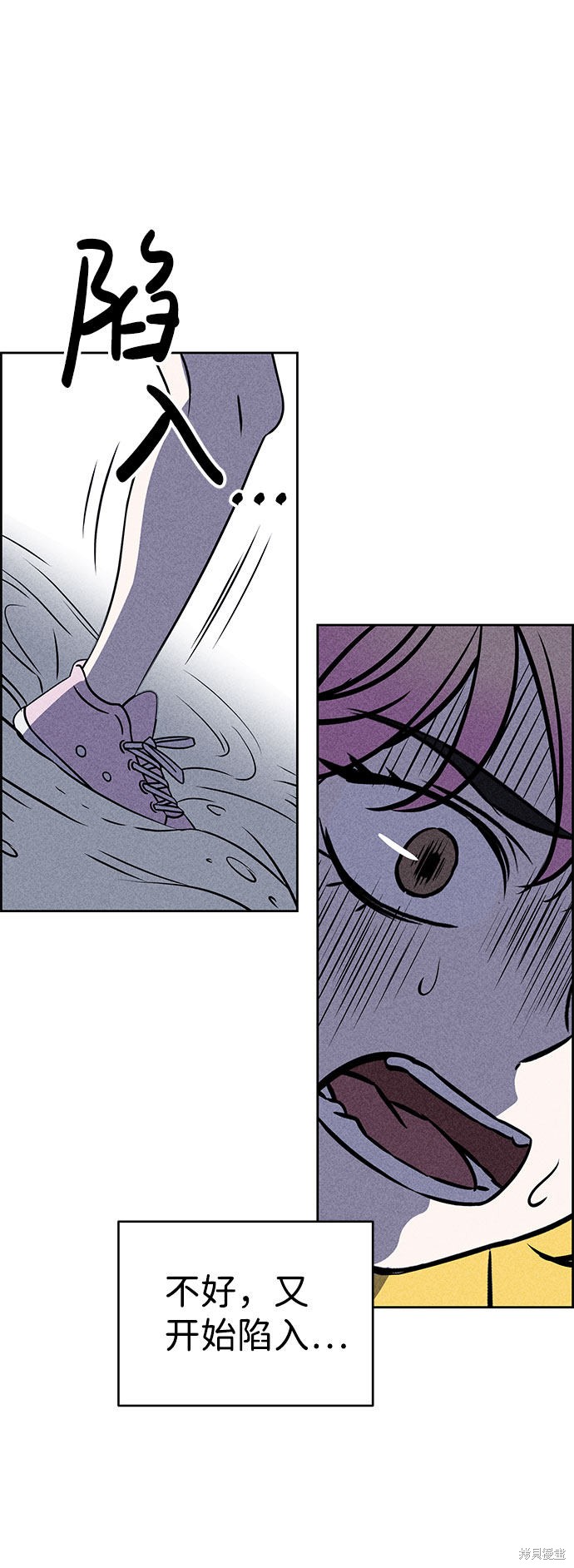 《笨蛋天才》漫画最新章节第39话免费下拉式在线观看章节第【87】张图片