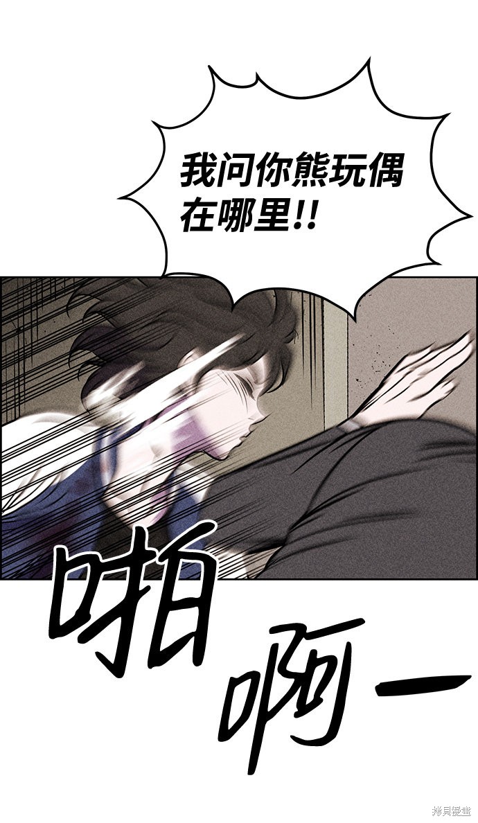 《笨蛋天才》漫画最新章节第9话免费下拉式在线观看章节第【38】张图片