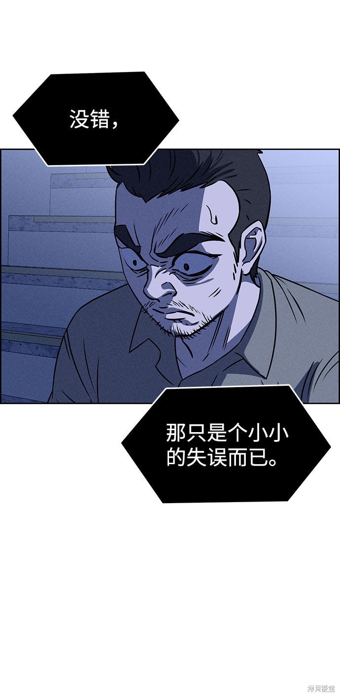 《笨蛋天才》漫画最新章节第59话免费下拉式在线观看章节第【27】张图片