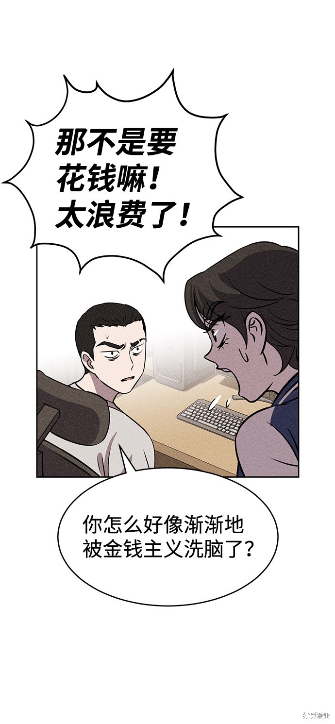 《笨蛋天才》漫画最新章节第19话免费下拉式在线观看章节第【30】张图片