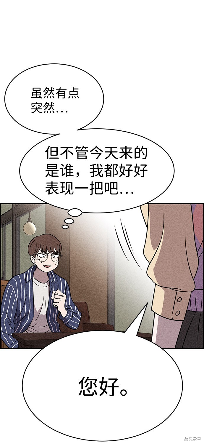 《笨蛋天才》漫画最新章节第45话免费下拉式在线观看章节第【8】张图片
