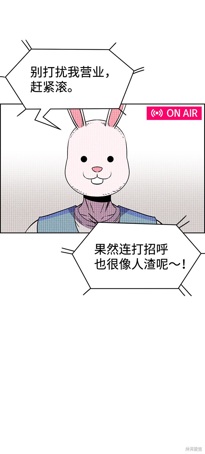 《笨蛋天才》漫画最新章节第20话免费下拉式在线观看章节第【12】张图片