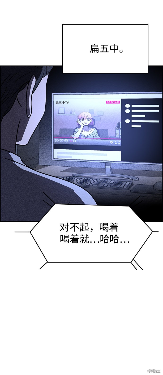 《笨蛋天才》漫画最新章节第21话免费下拉式在线观看章节第【93】张图片