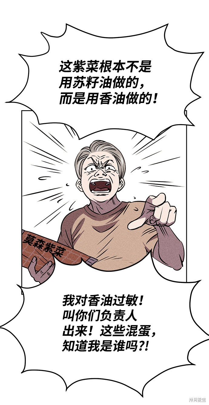 《笨蛋天才》漫画最新章节第22话免费下拉式在线观看章节第【72】张图片