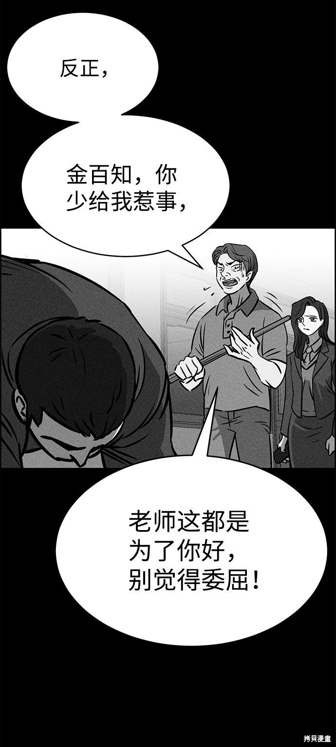 《笨蛋天才》漫画最新章节第47话免费下拉式在线观看章节第【70】张图片