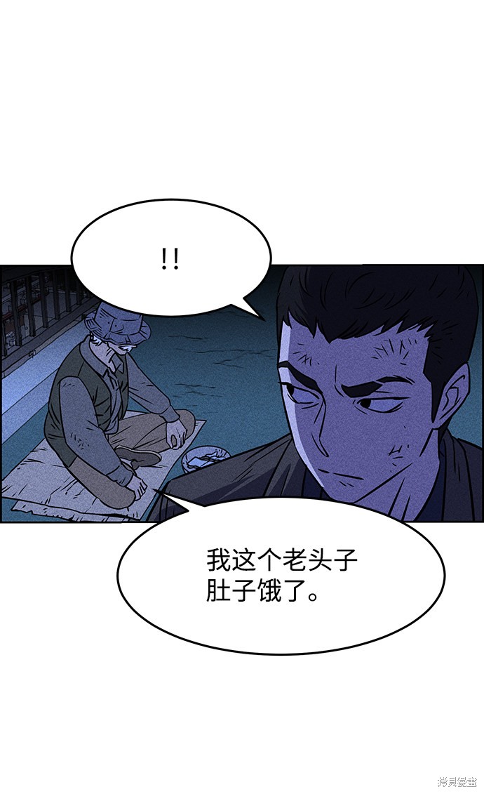 《笨蛋天才》漫画最新章节第1话免费下拉式在线观看章节第【120】张图片