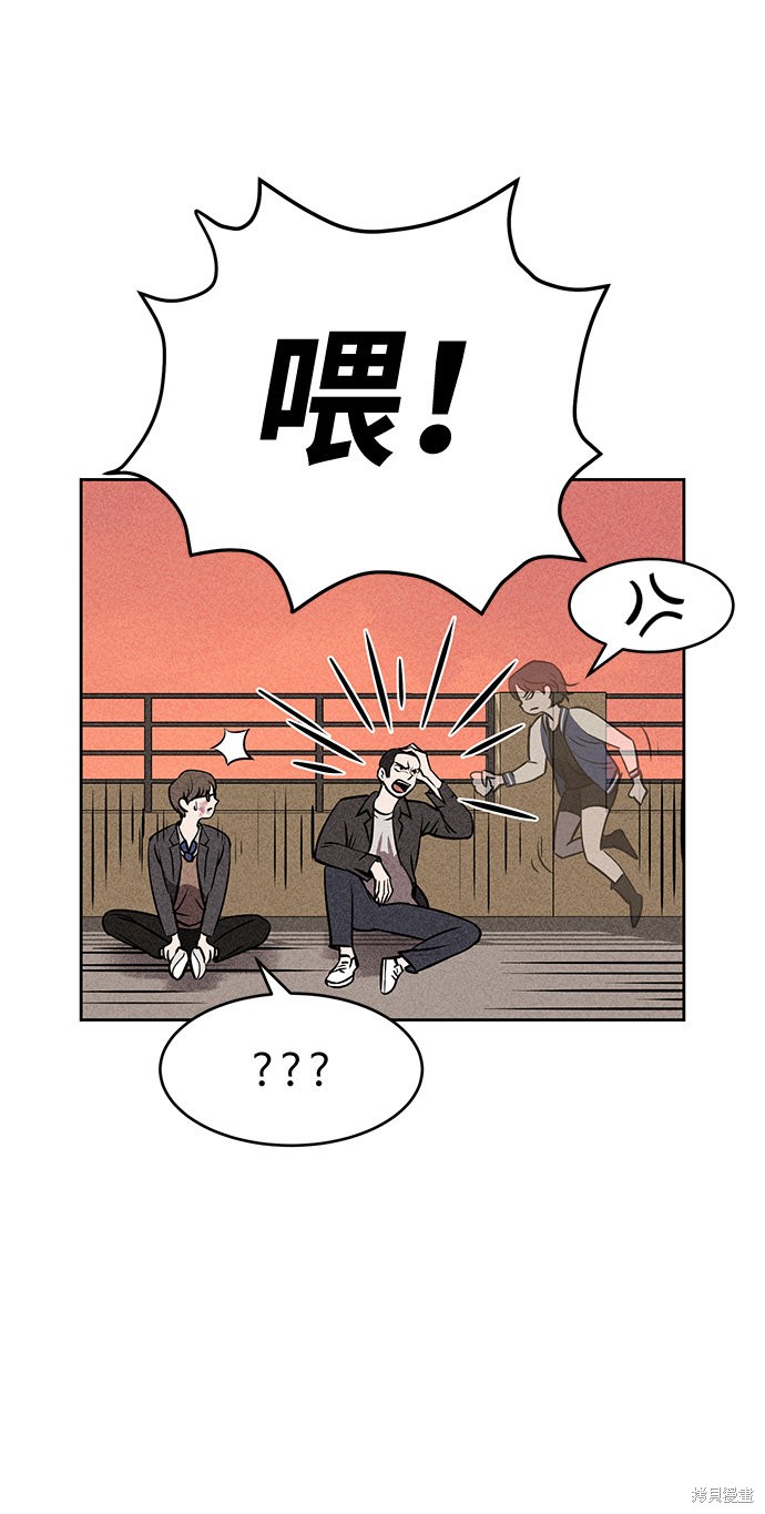 《笨蛋天才》漫画最新章节第10话免费下拉式在线观看章节第【91】张图片