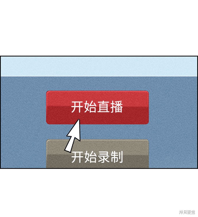 《笨蛋天才》漫画最新章节第32话免费下拉式在线观看章节第【7】张图片