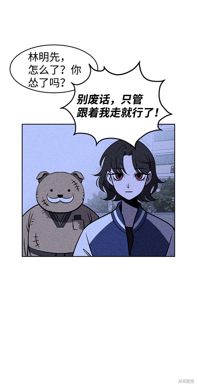 《笨蛋天才》漫画最新章节第5话免费下拉式在线观看章节第【66】张图片