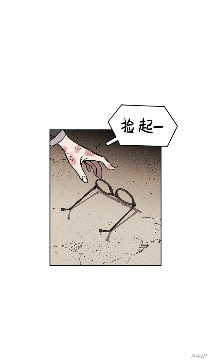 《笨蛋天才》漫画最新章节第10话免费下拉式在线观看章节第【52】张图片