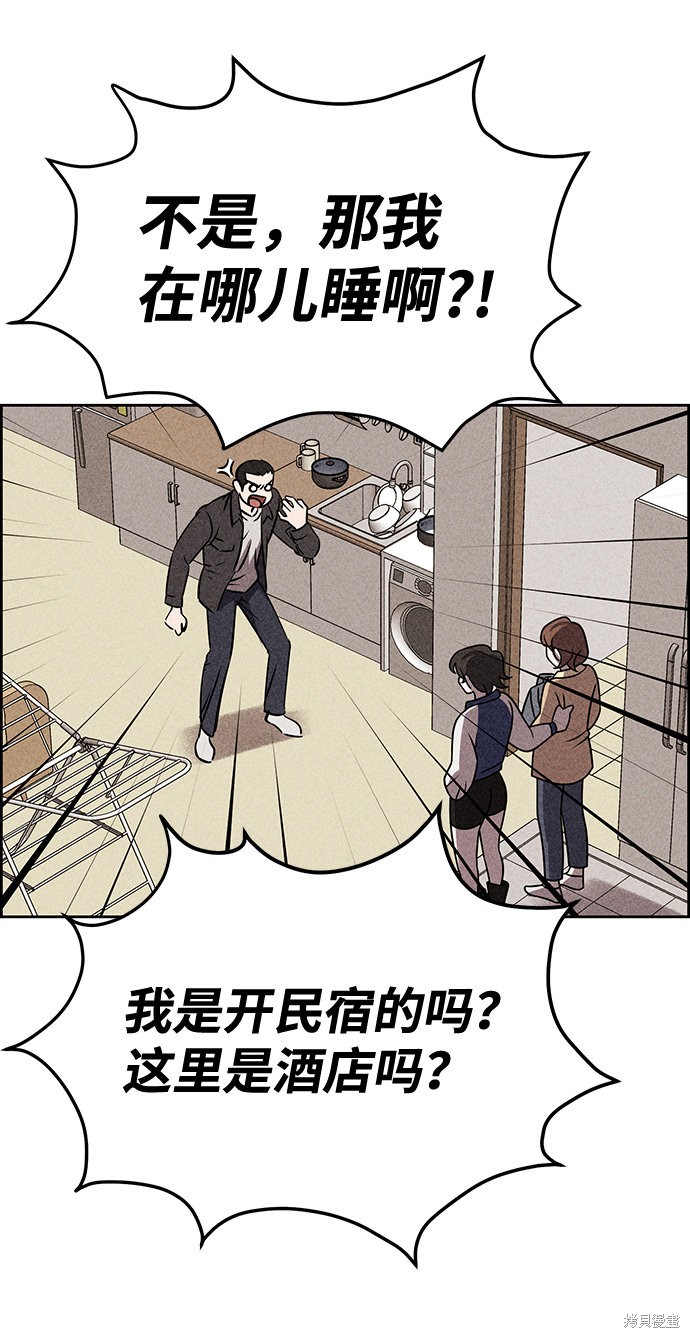 《笨蛋天才》漫画最新章节第26话免费下拉式在线观看章节第【42】张图片