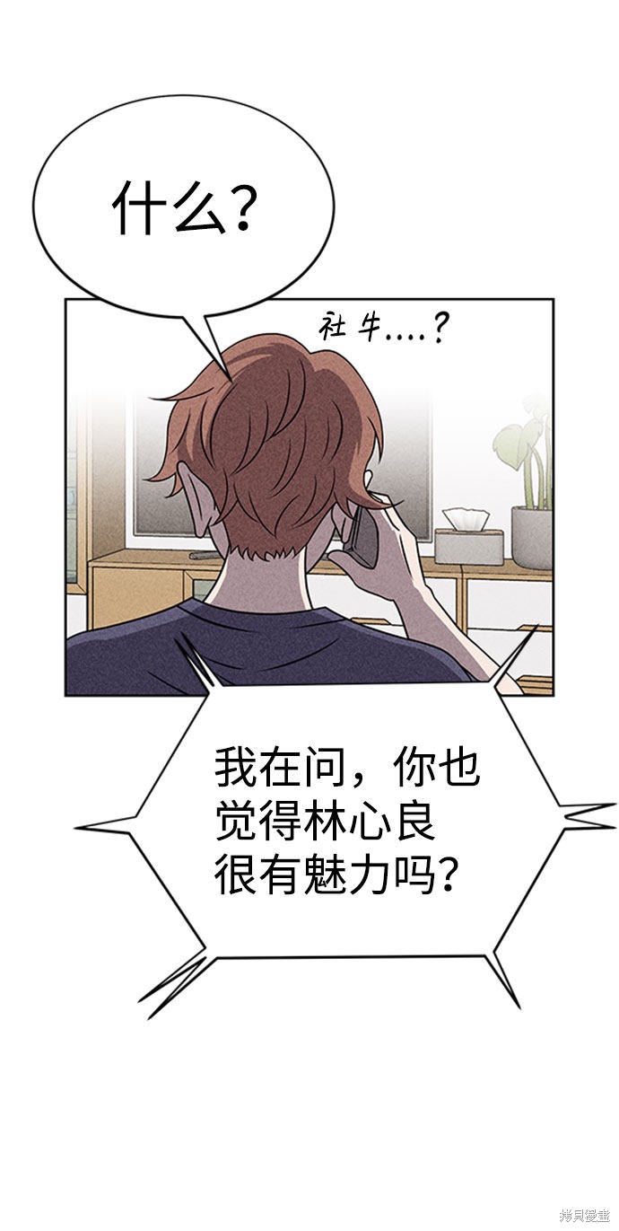 《笨蛋天才》漫画最新章节第46话免费下拉式在线观看章节第【53】张图片