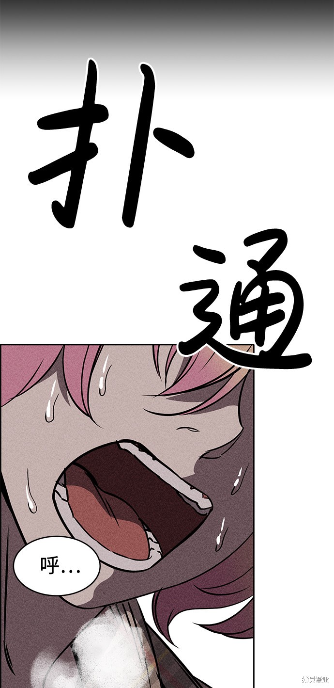 《笨蛋天才》漫画最新章节第18话免费下拉式在线观看章节第【39】张图片
