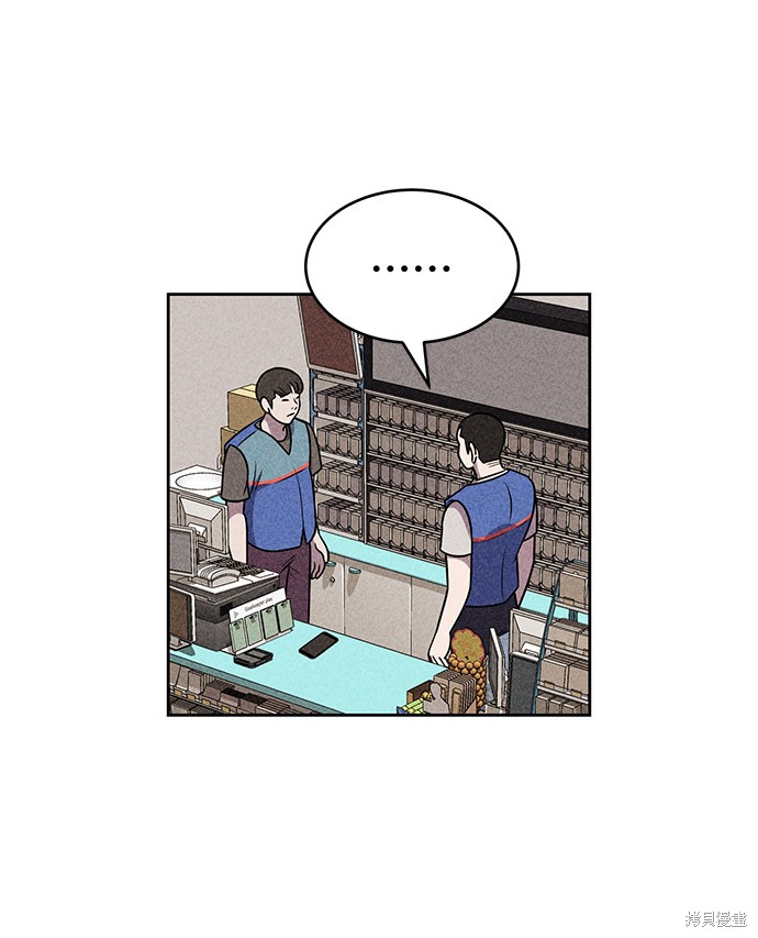 《笨蛋天才》漫画最新章节第17话免费下拉式在线观看章节第【40】张图片