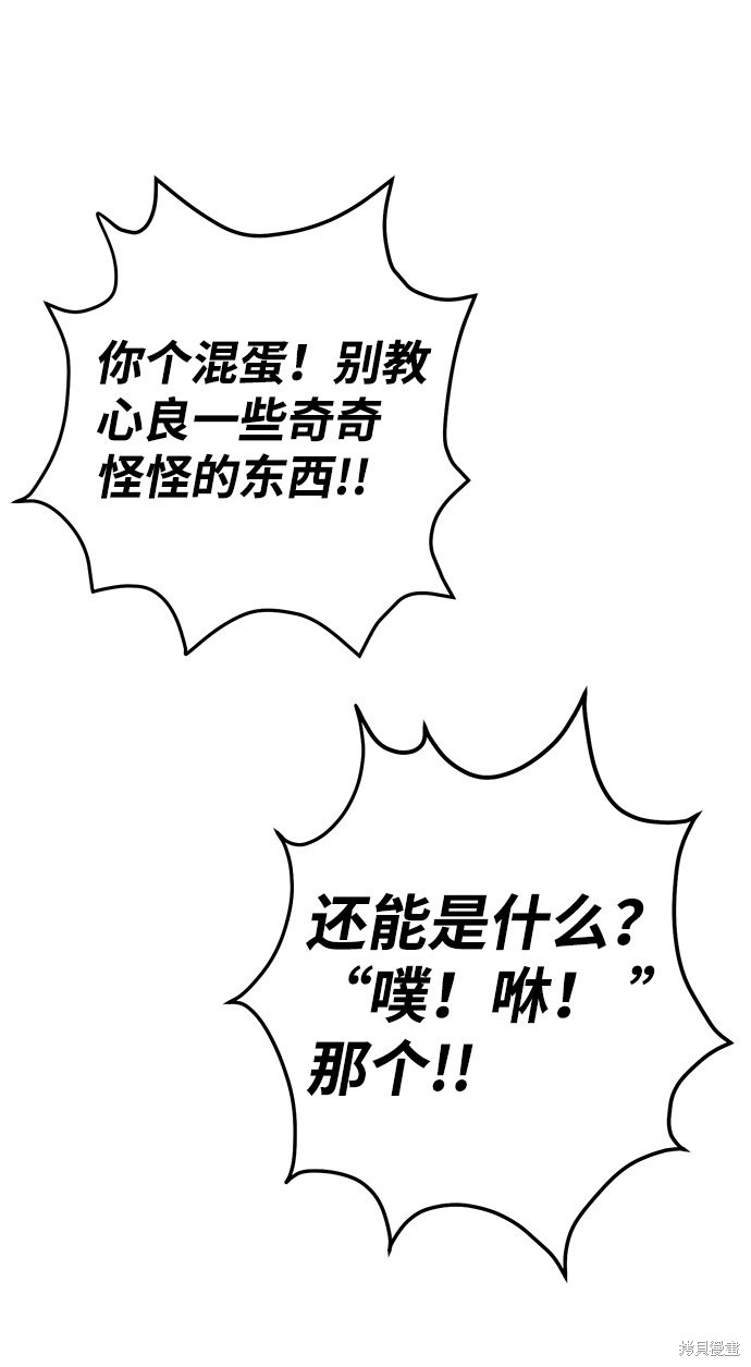 《笨蛋天才》漫画最新章节第7话免费下拉式在线观看章节第【43】张图片