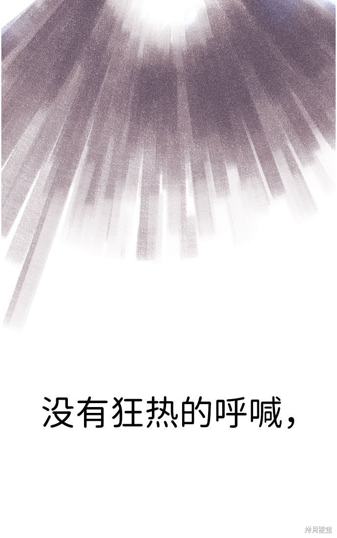 《笨蛋天才》漫画最新章节第39话免费下拉式在线观看章节第【97】张图片