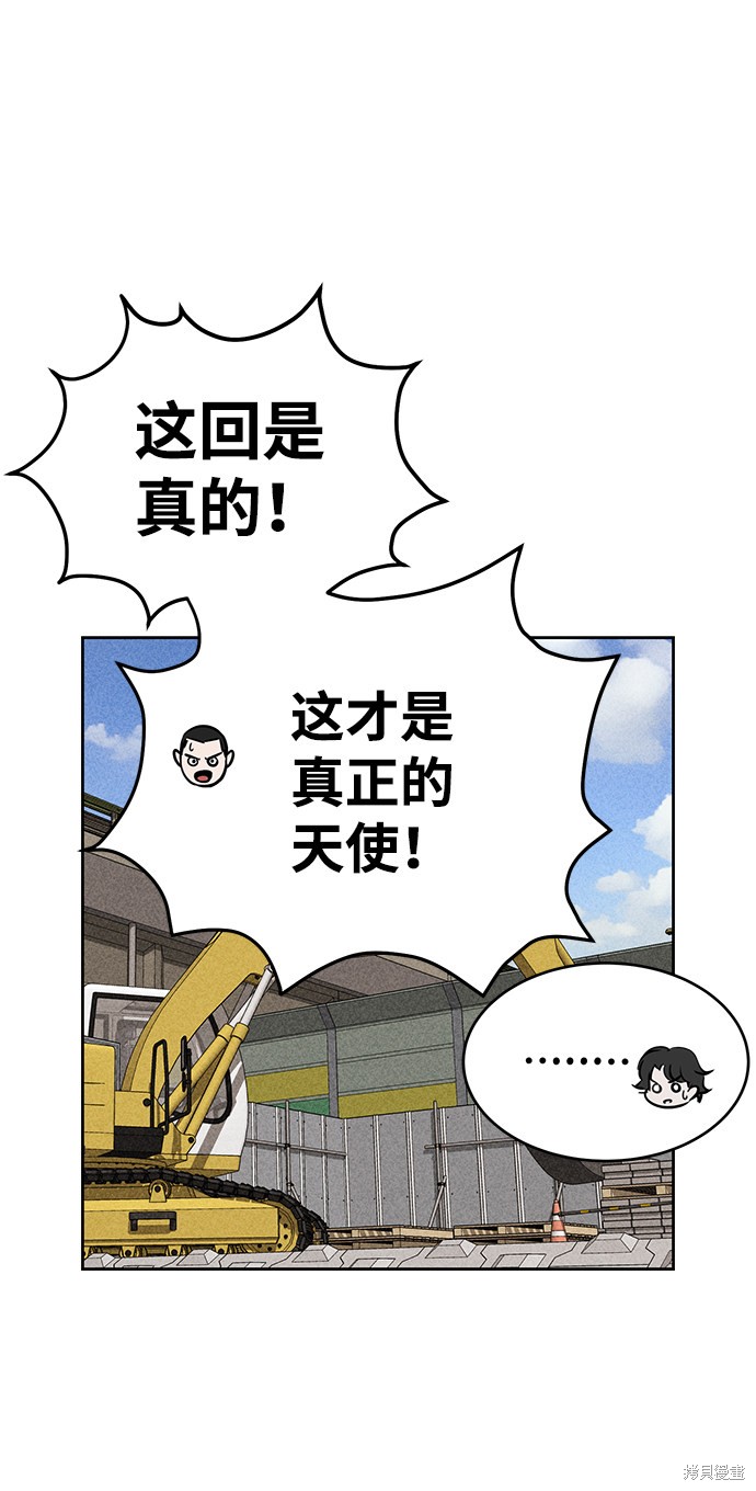 《笨蛋天才》漫画最新章节第24话免费下拉式在线观看章节第【26】张图片