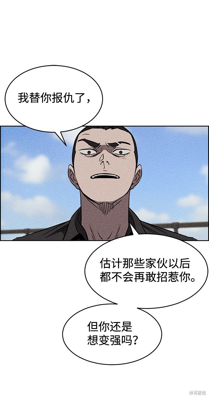 《笨蛋天才》漫画最新章节第12话免费下拉式在线观看章节第【47】张图片