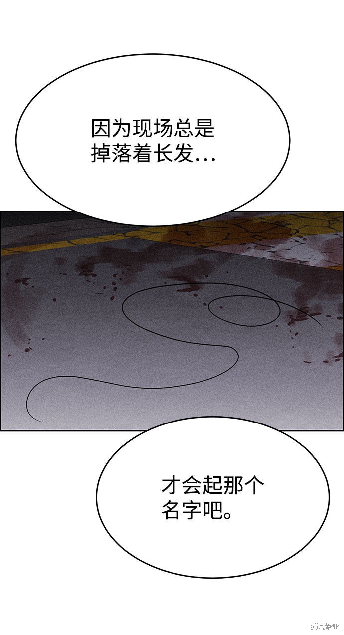 《笨蛋天才》漫画最新章节第53话免费下拉式在线观看章节第【13】张图片