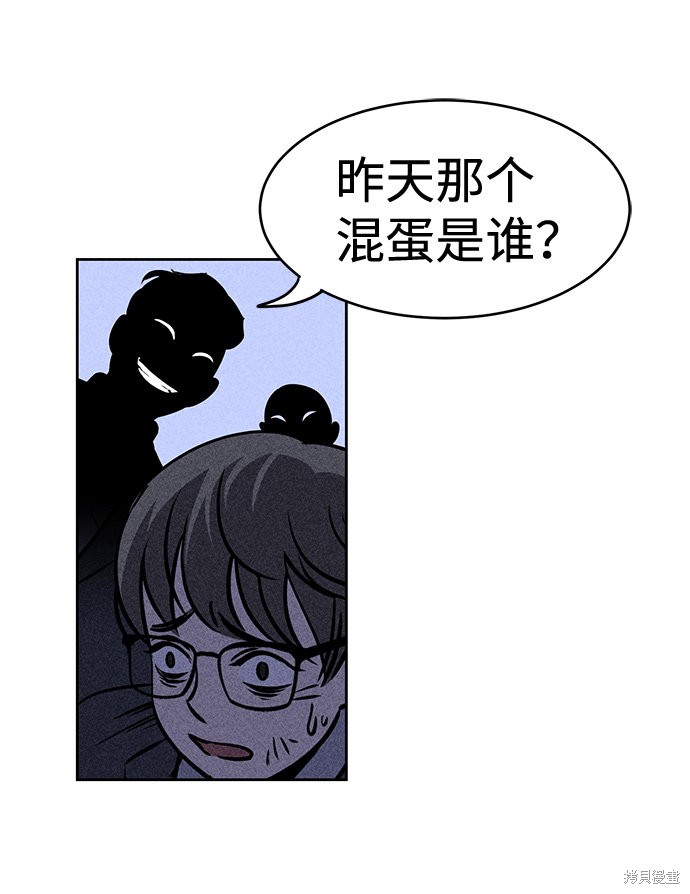 《笨蛋天才》漫画最新章节第6话免费下拉式在线观看章节第【63】张图片
